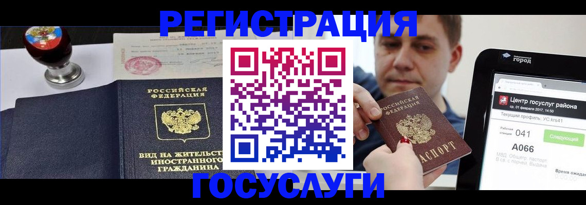 временная регистрация для школы в Пикалёво