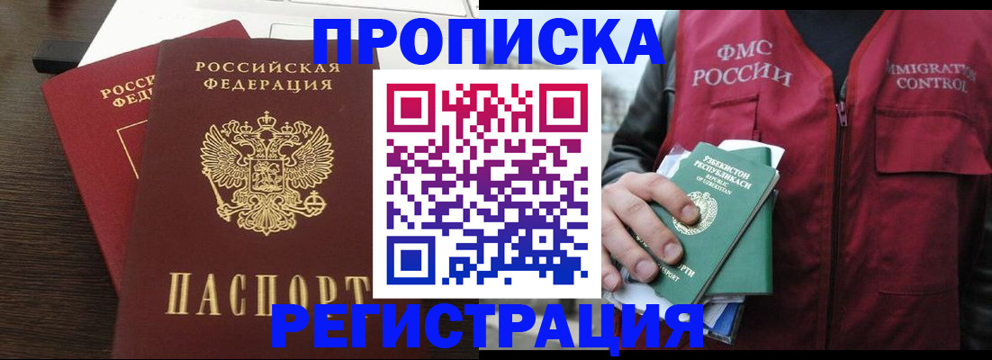 прописка законно в Пикалёво