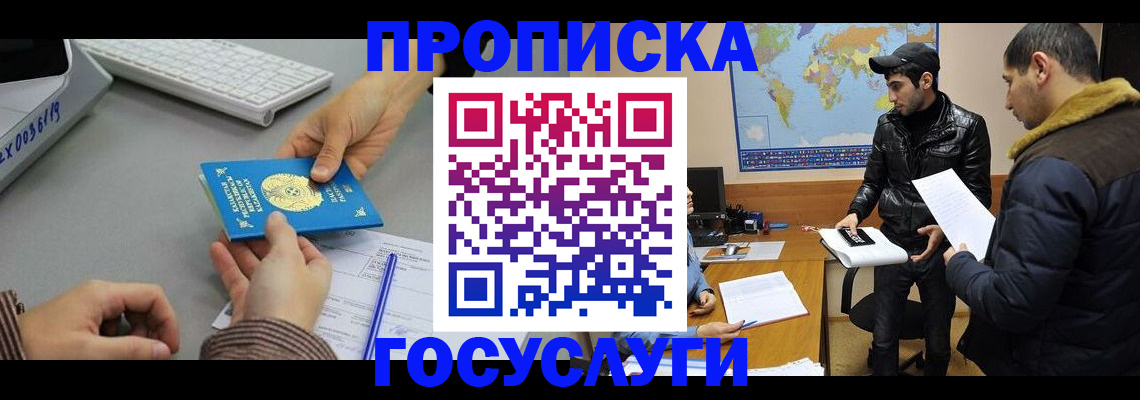 купить прописку в Пикалёво