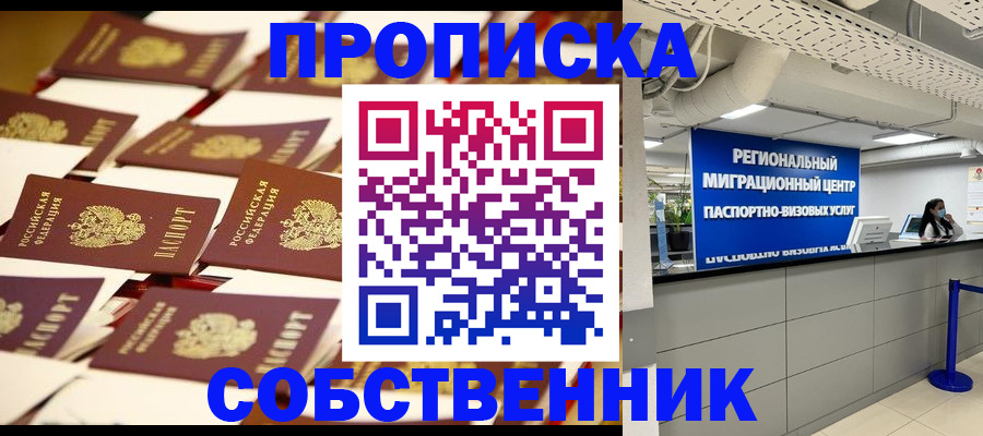 прописка в Пикалёво