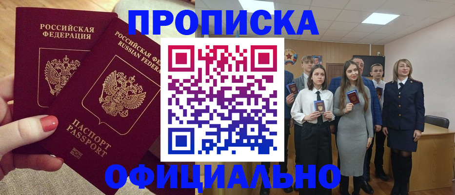 временная регистрация купить в Пикалёво