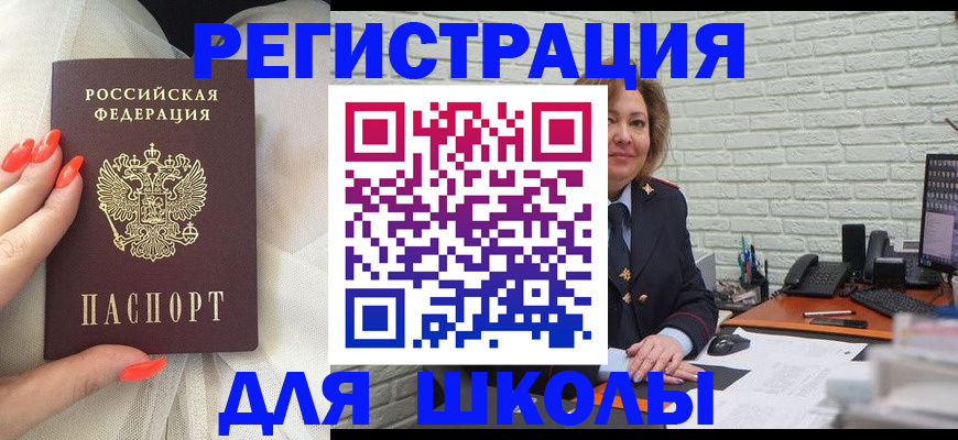 прописка для работы в Пикалёво